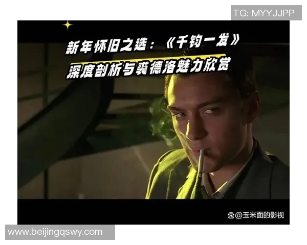 裘德洛化身足球明星展现魅力与激情的完美结合