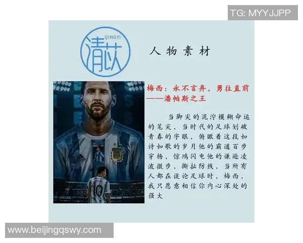 亚打头的足球明星们的传奇故事与辉煌成就揭秘